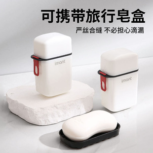 Travel Soap Box Soap Box Creative New Sealed Drain Soap Box with Lid Student Dormitory Portable Storage Box