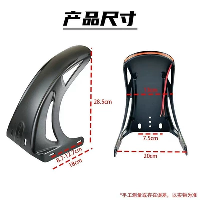 7075 Flat Fork Modification with – Electric vehicle fender