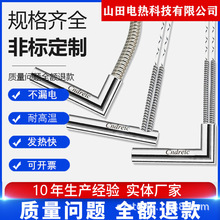 直角型弯角电热棒90度135侧边出线电热管高温干烧加热管模具