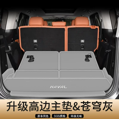 Five/Seven-Seater, Modified Parts, Trunk Mat - sky-gray-high-side-main-pad-threshold-customized-car-logo-haval-h9-15-22-models-five-seats