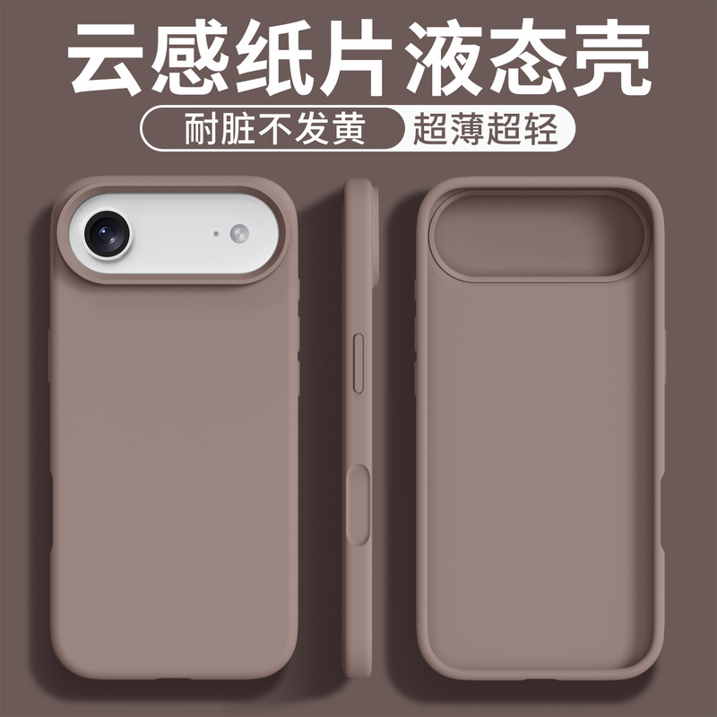 iphone云感超薄液态硅胶适用苹果17air手机壳17promax防摔保护壳|undefined