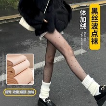 波点黑丝袜加绒打底裤女秋冬紧身压力双层透肤光腿神器裸感连脚袜