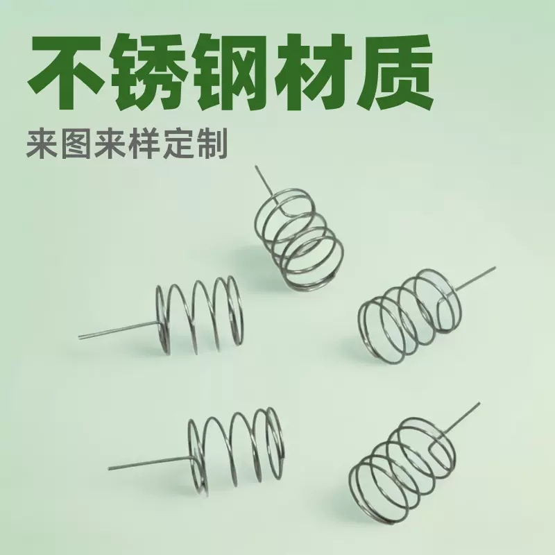 304不锈钢触摸弹簧加湿器配件精密异形弹簧来图来样加工非标定制