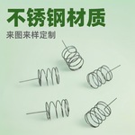 304不锈钢触摸弹簧加湿器配件精密异形弹簧来图来样加工非标定制