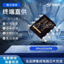 OPA1652AIDR ��װSOIC-8 ԭװ��Ƶ�Ŵ������ɵ�·�뵼��Ԫ��