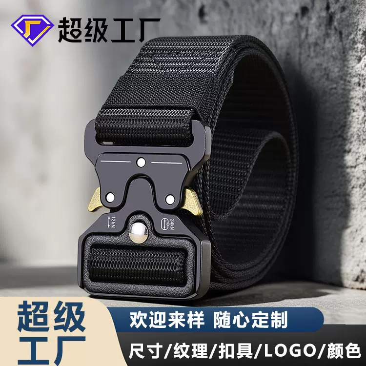 眼镜蛇腰带机能尼龙战术腰带皮带男士潮工装裤帆布特种兵户外裤带