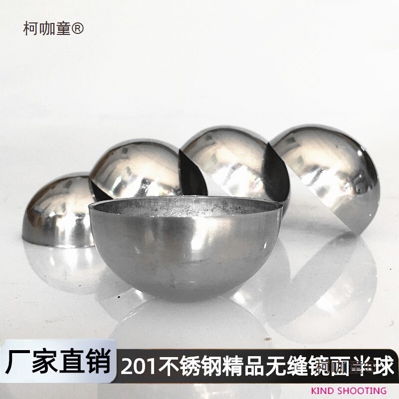 201空心半边圆球盖不锈钢无缝加厚亮光镜面装饰大封头麦太保