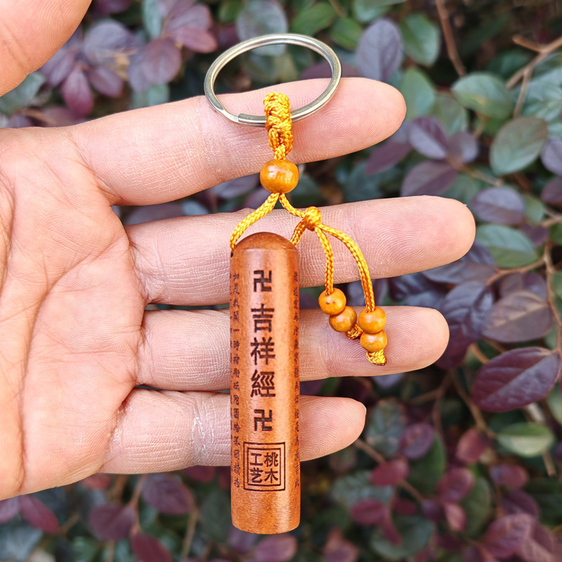 ピーチウッド角柱金剛経キーホルダーシリンダー般若心経レンガンマントルキーホルダー露店卸売Douyinライブブロードキャスト供給|undefined