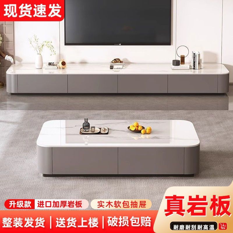 Rock Board Coffee Table TV Cabinet Home Living Room Floor TV Cabinet Small Apartment Light Luxury Simple Coffee Table TV Cabinet Combination