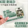 定义定制应援批量卡套