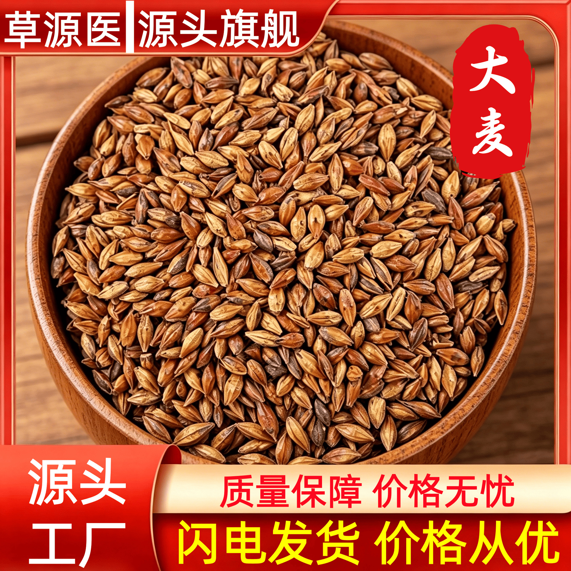 Roasted Barley Tea Da Mai Cha 500g Chinese Herbal Grain Tea for Daily Brewing in use