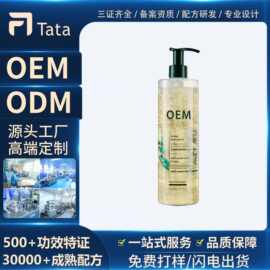白珠精华洗发水定制柔顺滋养头皮氨基酸温和清洁洗发露oem加工