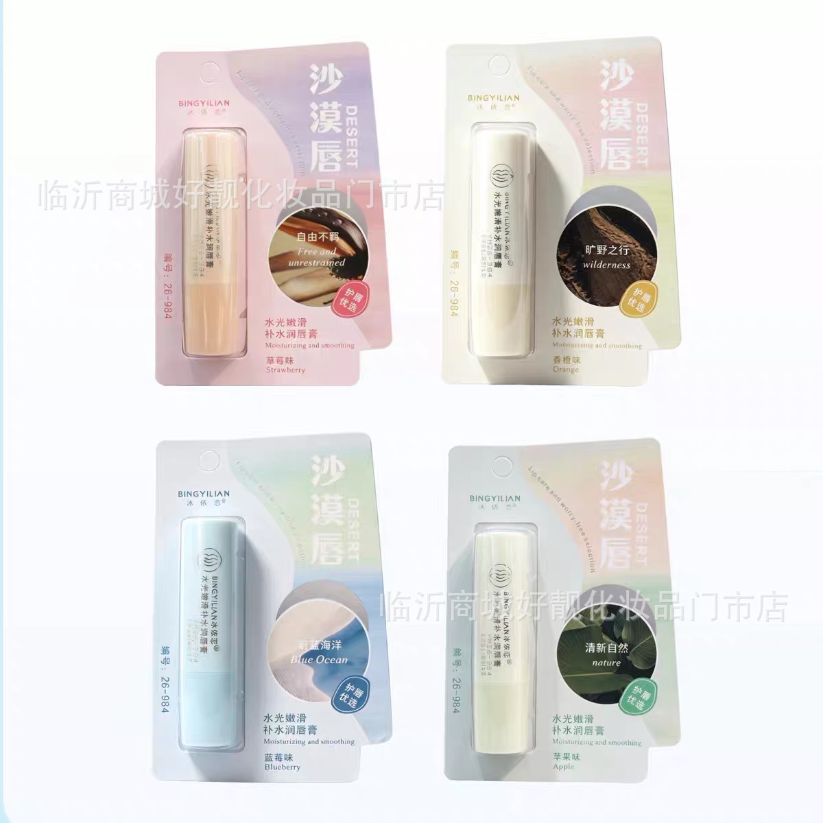 Nuevo batom labial de apego de hielo / batom labial de Melissa humectante para mujeres y hombres estudiantes lindos dibujos animados edición de creación image 8