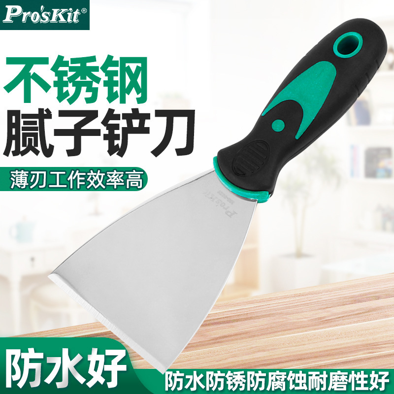 台湾宝工油灰刀铲刀腻子刀加厚刮抹灰泥墙批灰刀油漆工具MS-9328
