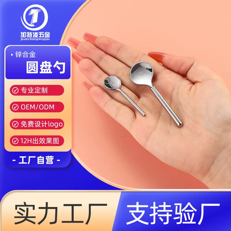 眼霜挖取勺锌合金眼霜勺眼霜导入棒涂抹眼霜眼周围眼霜小勺子批发