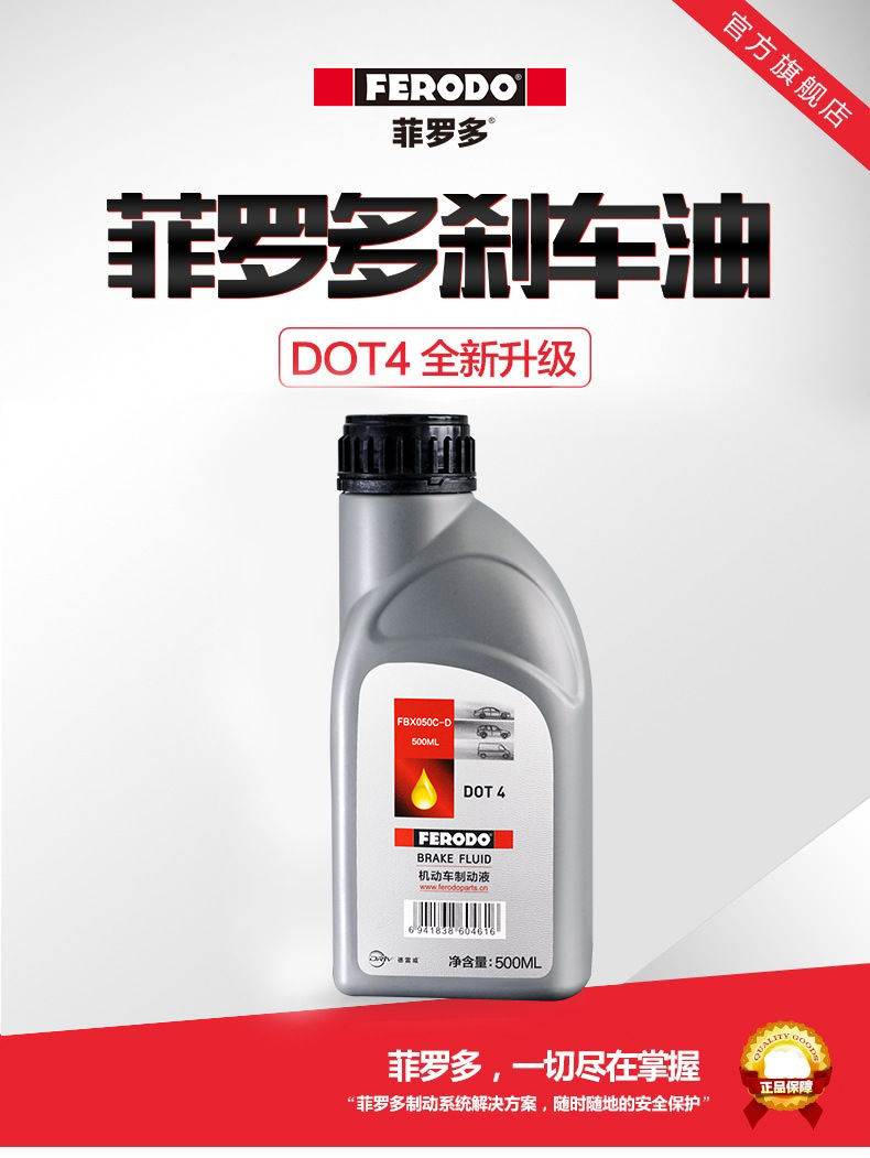 Suitable for Firodo's Newly Upgraded Brake Oil Dot4 Brake Oil 500ml Car-Specific Brake Oil