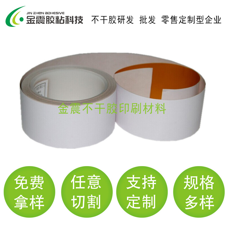 厂家供应耐高温不干胶 300度耐高温不干胶材料白色PI耐高温不干胶