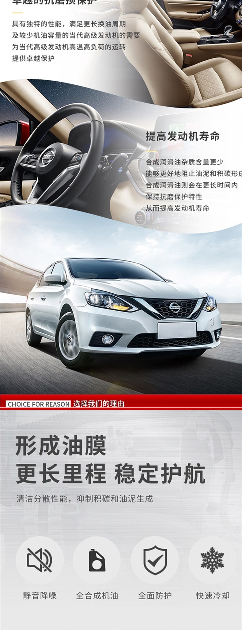 Nissan fully synthetic 0W-20 engine oil, specifically designed for Sylphy, X-Trail, Teana, Qashqai, Tiida, Sunny, Livina, Bluebird, and Qichen models