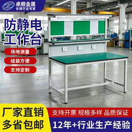 工作台;电子产品制造;钳工工作台