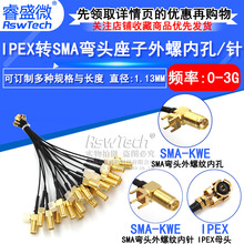һ��IPEXתSMA��ͷ���������ڿ������� IPXתSMA���������庸��