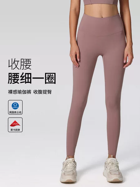 New Nude Lycra Yoga Pants Women's High Waist Hip Lifting Leggings Casual Cut Plaid Professional Seamless Fitness Pants