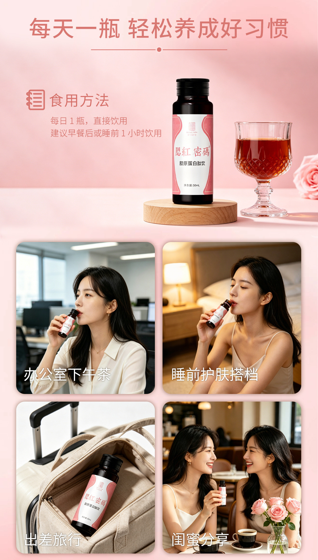 Fish Collagen Peptide Oral Liquid (胶原蛋白肽口服液) — Small-Molecule Marine Collagen Drink, 600ml Gift Box in use