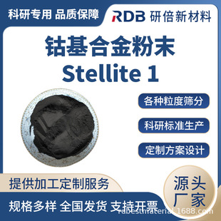 ��t�u�Ͻ� Stellite 1 ���η�ĩ ��ĥ�͸ߜ��͸��g Ҏ���Rȫ