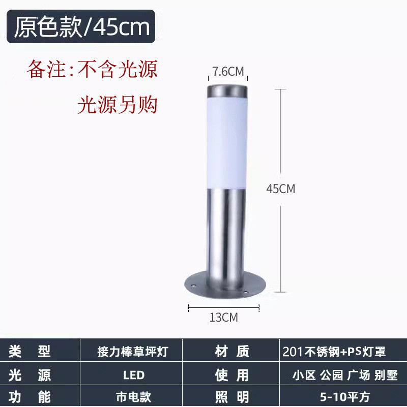 7.6*45cm stainless steel primary color (default milk white lampshade)