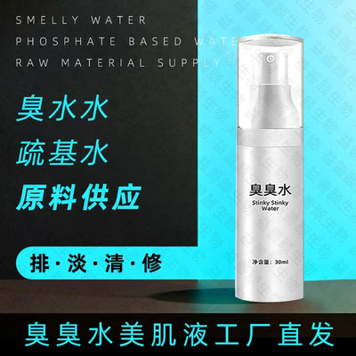 臭臭水灯泡肌护肤定制美容院黄褐臭臭水精华原液生产源头厂家|ru