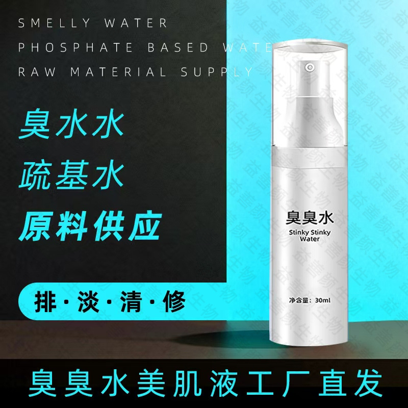 臭臭水灯泡肌护肤定制美容院黄褐臭臭水精华原液生产源头厂家|ru