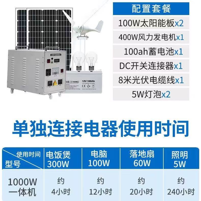 太阳能发电系统家用5000W风力发电风光互补220v太阳能发电一体机