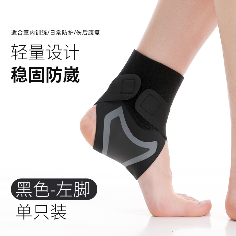 薄い足首保護摩擦防止運動専用フィットネスランニング登山関節加圧捻挫防止足首保護