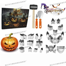 现货 万圣节南瓜雕刻套装不锈钢饼干模具创意DYI南瓜灯雕刻工具