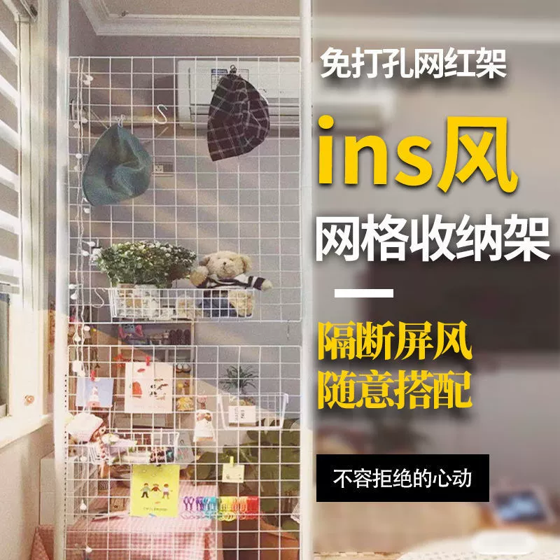 Напольная вешалка для одежды без сверления, перегородка-ширмы для дома, стильный дизайн в стиле ins, для арендного жилья