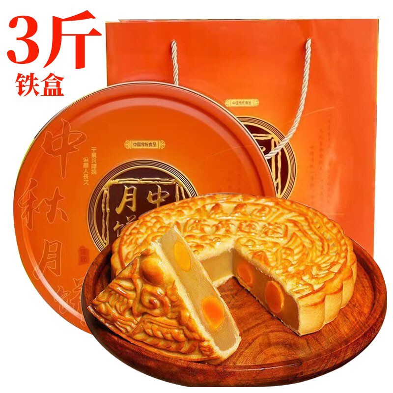 (货真价实)伍仁叉烧大月饼正宗广西特产金腿传统中秋月饼厂家发货|undefined