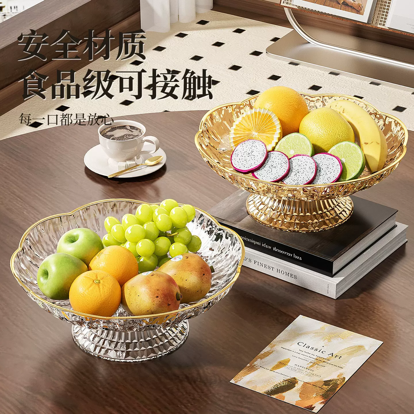 高脚沥水水果盘客厅家用新款高颜值干果盘茶几糖果盘零食摆放果篮