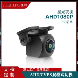 AHD1080P HD Gecə Görüş Avtomobil Arxa Görüntü Kamerası