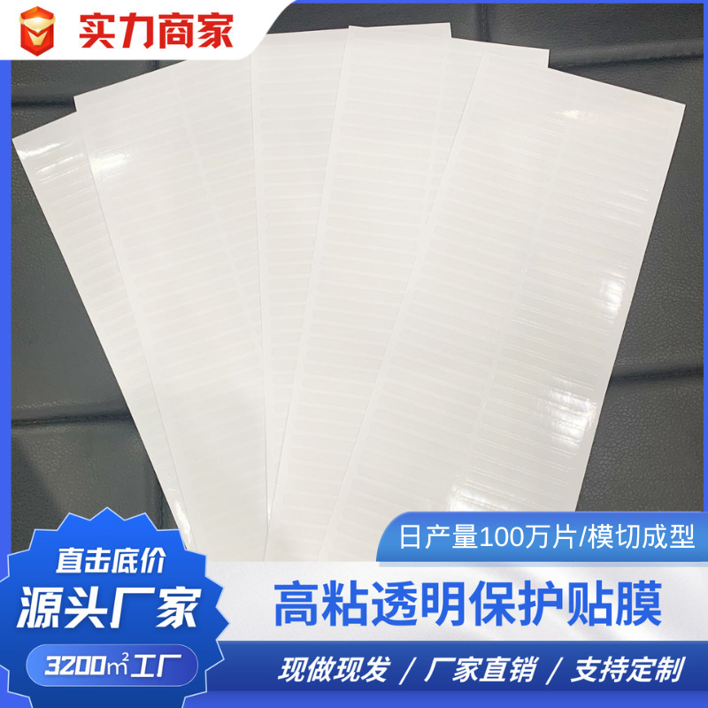 PET protective film to protect mobile phone screen blue dust suction film sticky cross-border waterproof