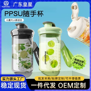 随手水杯ppsu咖啡杯学生儿童耐高温旅游便携杯子高颜值夏季防摔杯