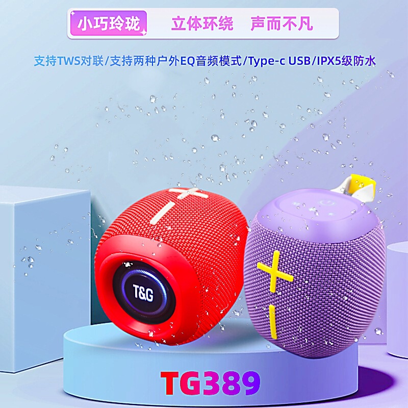 クロスボーダー新型tg389 bluetoothスピーカー屋外ダブルeqオーディオモードtws対聯防水ipx 5級小型スチール砲|undefined