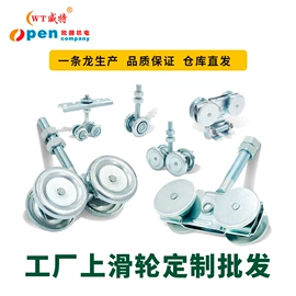 滑轮;门窗滑轮;滑轨