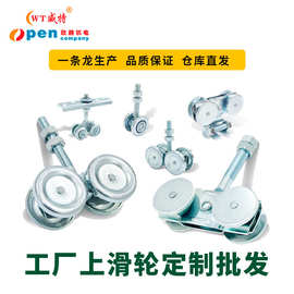 定制工业门移门滑轮吊轮槽轮滚轮轨道轮门窗滑轮热镀锌小滑轮厂家
