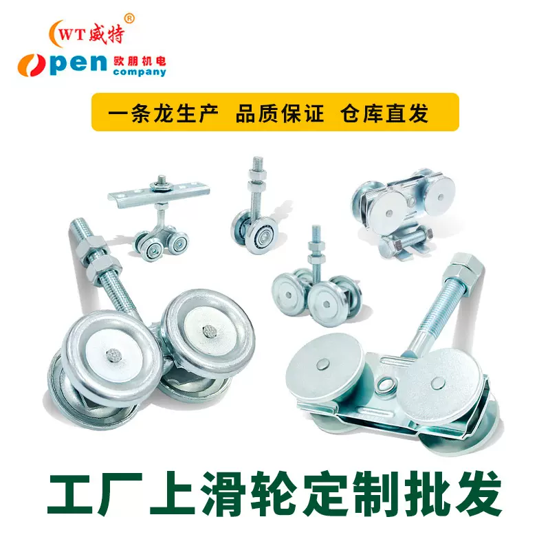 定制工业门移门滑轮吊轮槽轮滚轮轨道轮门窗滑轮热镀锌小滑轮厂家