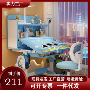 Study Set Desk Writing Chair Children's Study Table Primary School Students' Writing Home Lifting Desk Correcting Sitting Posture Table