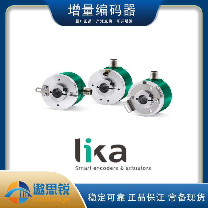 CK58-H-4096ZCU415RL2莱卡LIKA利卡增量旋转编码器原装特价CK58