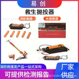 防汛救援气动抛投绳便携式绳索抛射器远距离抛投救生绳抛投器