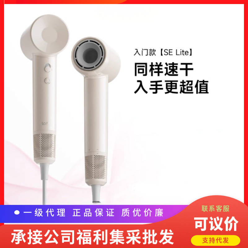 Laifen High-Speed Hair Dryer Se Lite New Model Negative Ion Household Hair Dryer Constant Temperature Quick-Drying Hair Care Hair Dryer