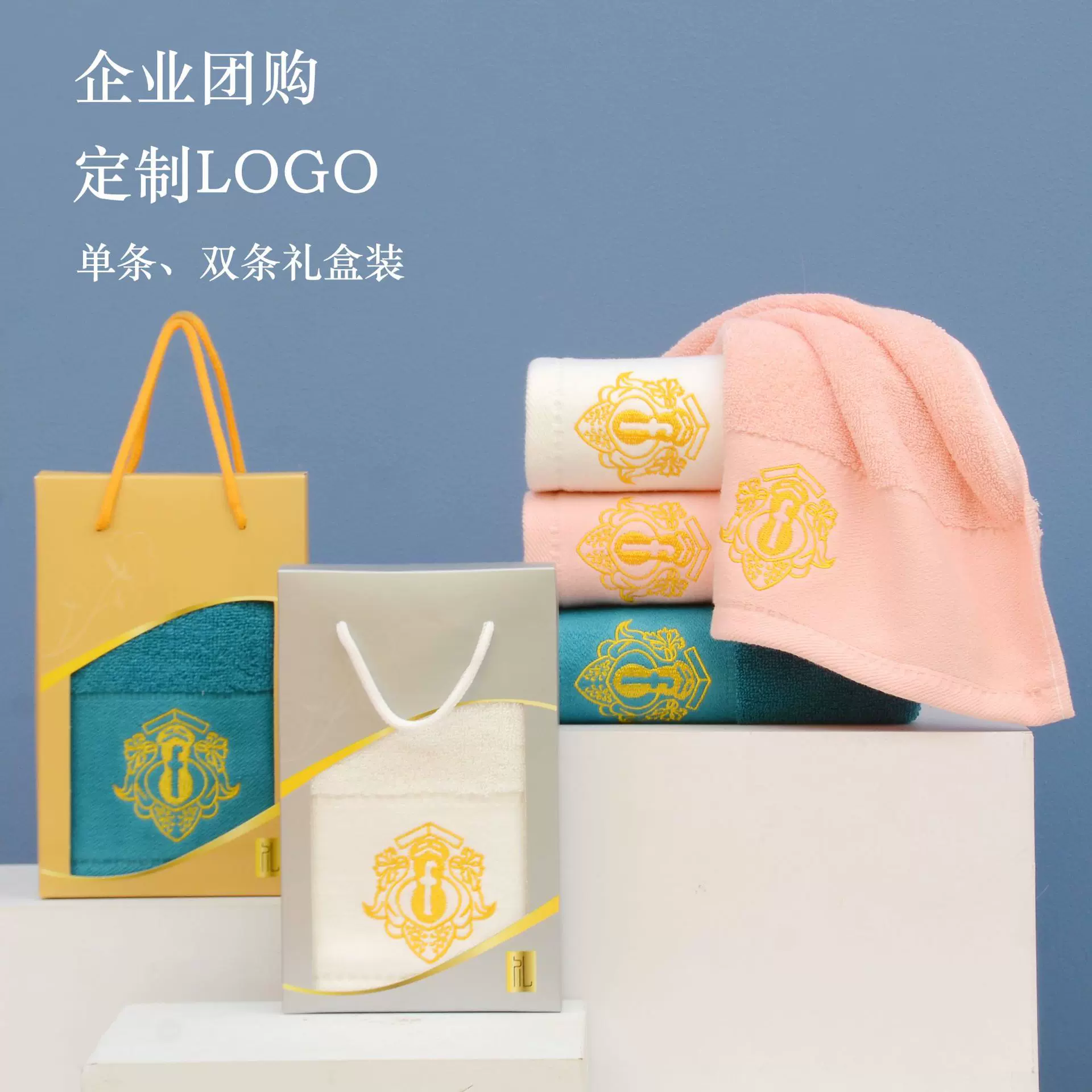 纯棉毛巾礼盒装柔软吸水伴手礼企业团购活动送礼可印logo