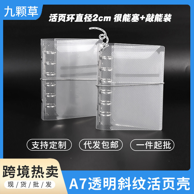 A7 Twill PP Loose-leaf Notebook Case Mini Portable Sticker Small Card Photo Storage Hand Ledger Transparent Cover