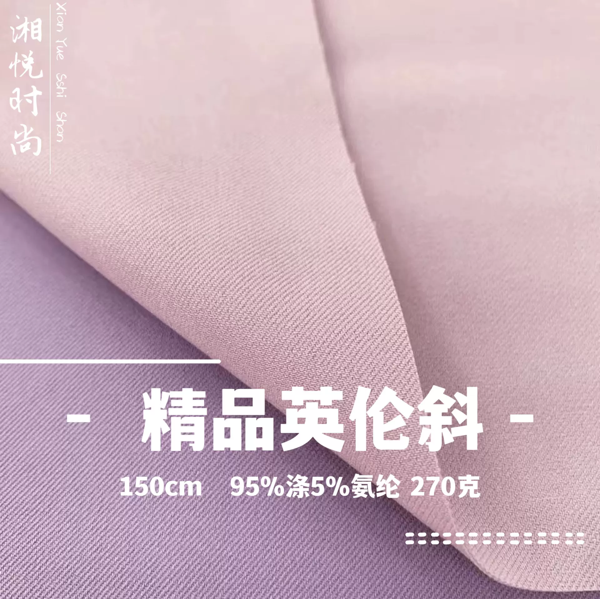 加厚英伦斜西装面料涤纶弹力斜纹布料时尚女裤套装制服外套复合布